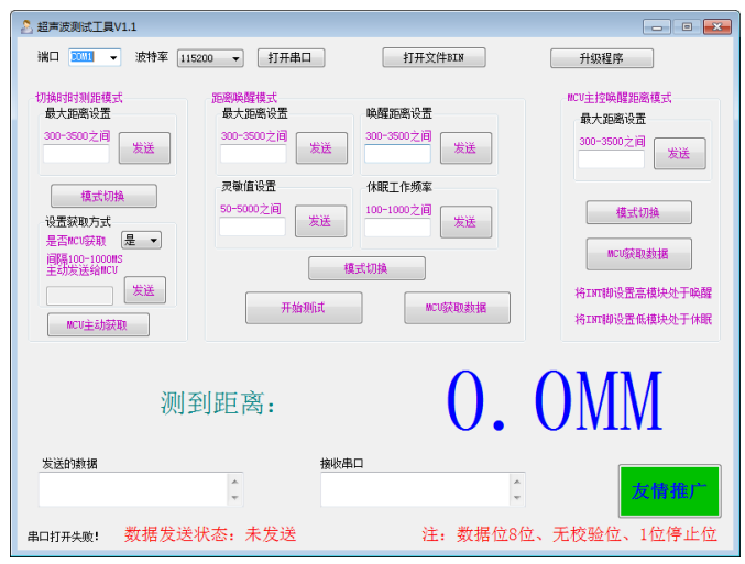 智能锁领域超低功耗WT2003H B005超声波ToF测距模块