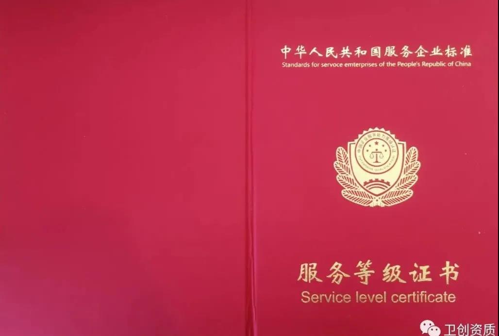 北京卫创信用评估国家承认吗? 北京卫创信用评估国家承认吗?