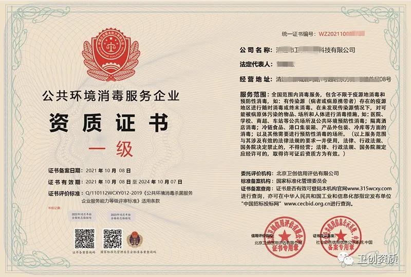 北京卫创信用评估国家承认吗? 北京卫创信用评估国家承认吗?