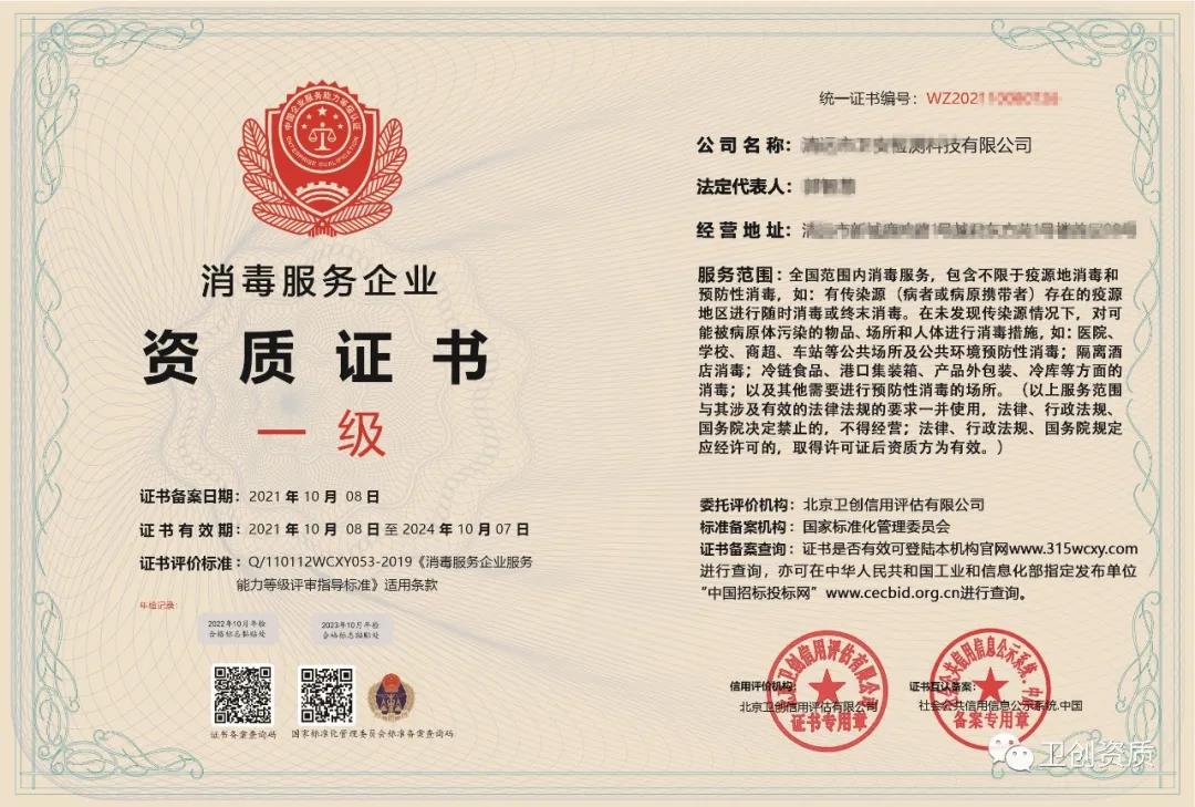 北京卫创信用评估国家承认吗? 北京卫创信用评估国家承认吗?