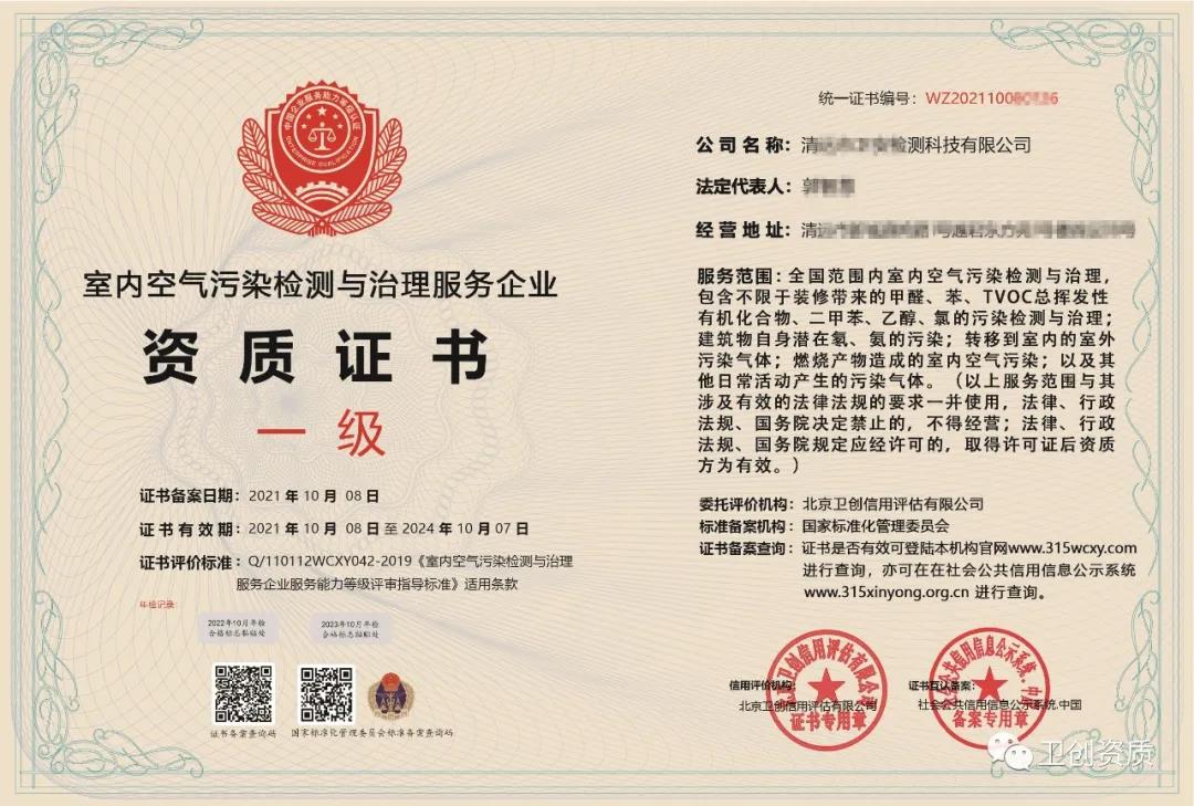 北京卫创信用评估国家承认吗? 北京卫创信用评估国家承认吗?
