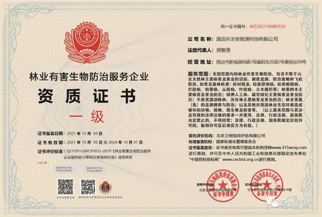 北京卫创信用评估国家承认吗? 北京卫创信用评估国家承认吗?