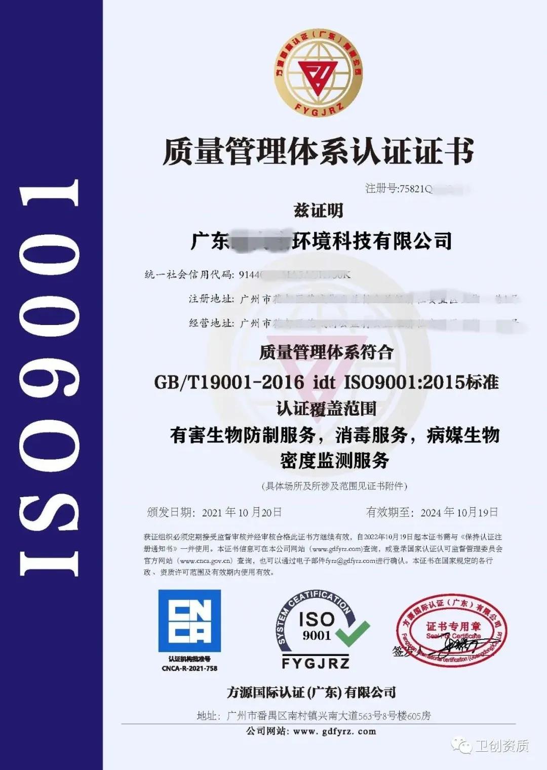 北京卫创信用评估国家承认吗? 北京卫创信用评估国家承认吗?