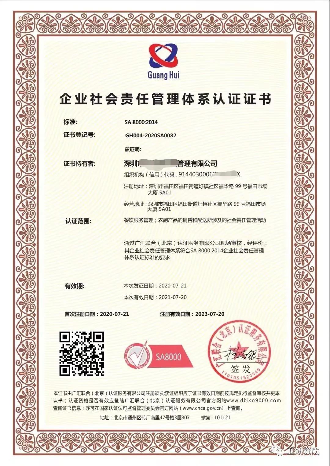 北京卫创信用评估国家承认吗? 北京卫创信用评估国家承认吗?