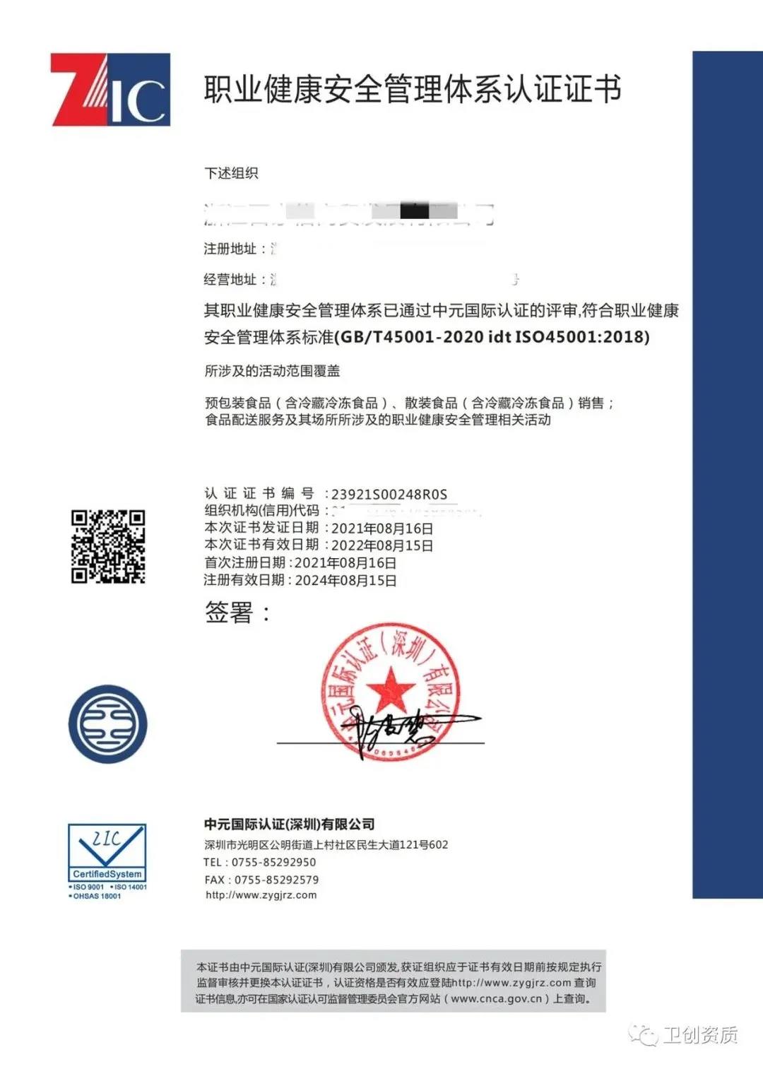 北京卫创信用评估国家承认吗? 北京卫创信用评估国家承认吗?
