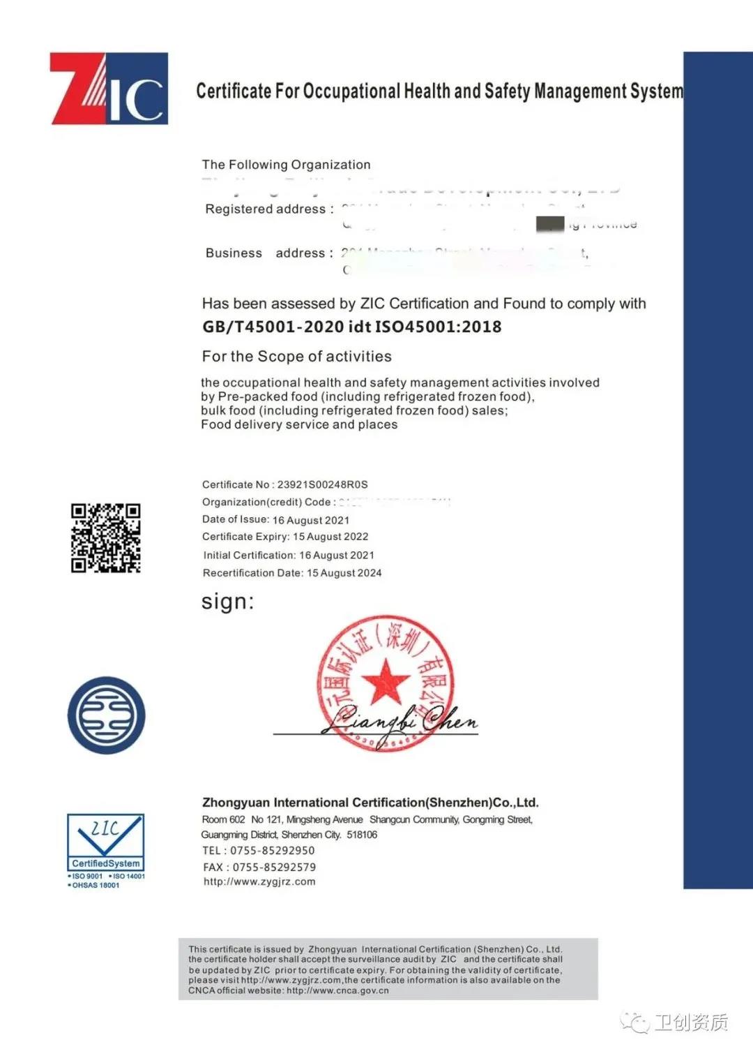 北京卫创信用评估国家承认吗? 北京卫创信用评估国家承认吗?