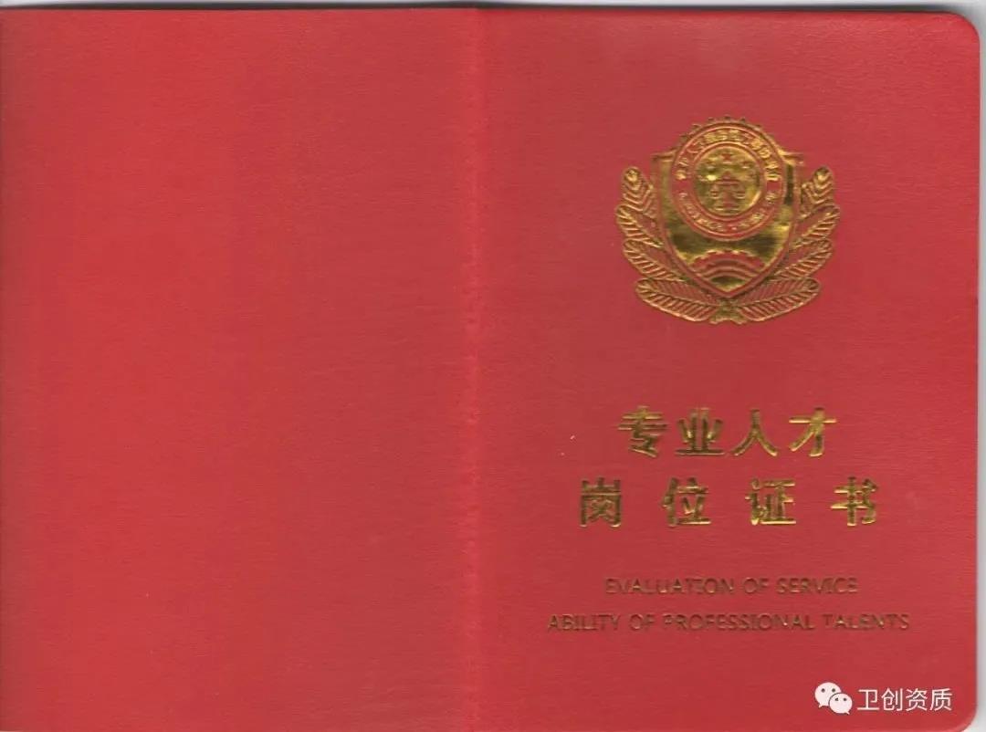 北京卫创信用评估国家承认吗? 北京卫创信用评估国家承认吗?