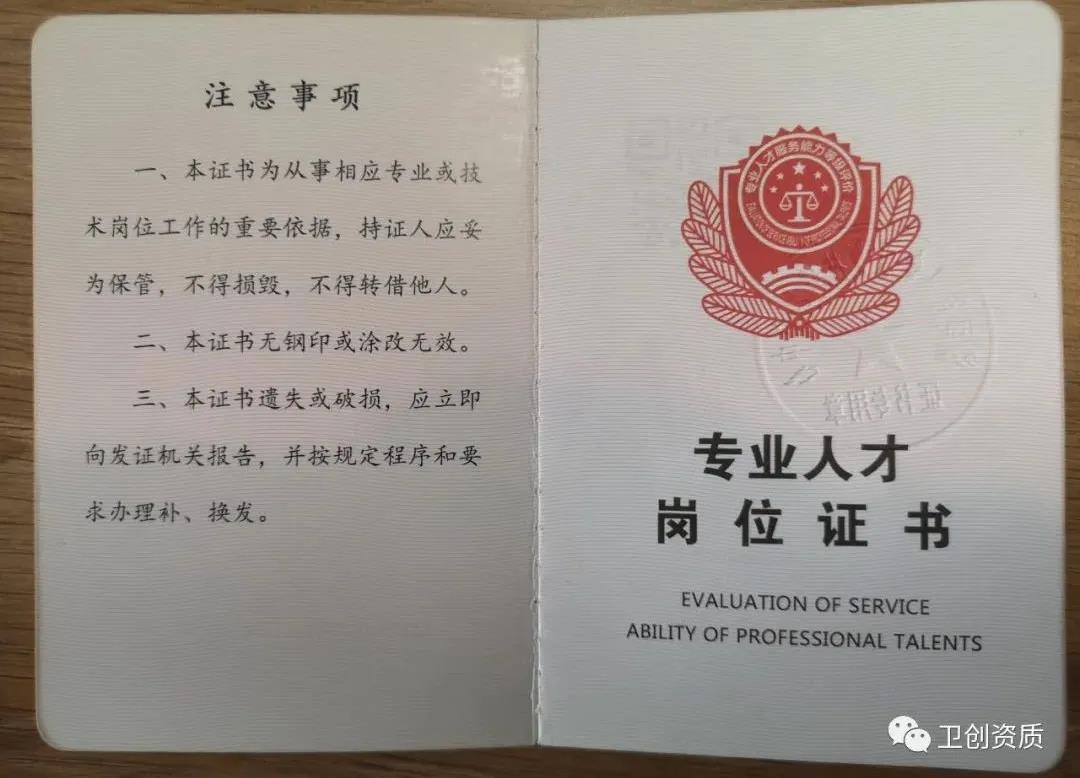 北京卫创信用评估国家承认吗? 北京卫创信用评估国家承认吗?