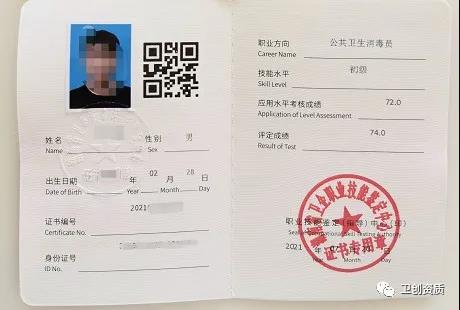 北京卫创信用评估国家承认吗? 北京卫创信用评估国家承认吗?