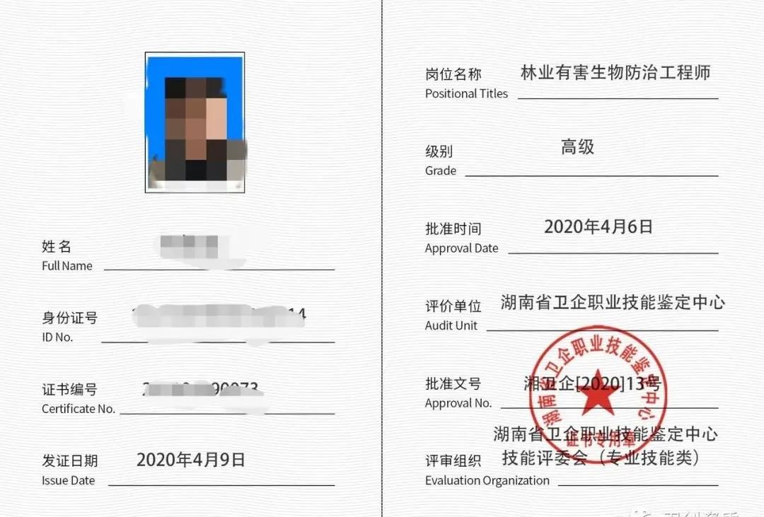 北京卫创信用评估国家承认吗? 北京卫创信用评估国家承认吗?