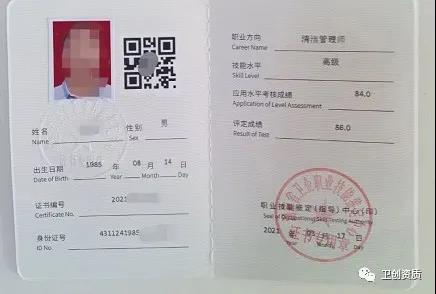 北京卫创信用评估国家承认吗? 北京卫创信用评估国家承认吗?