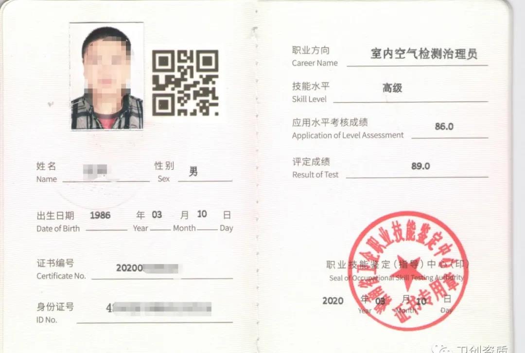 北京卫创信用评估国家承认吗? 北京卫创信用评估国家承认吗?