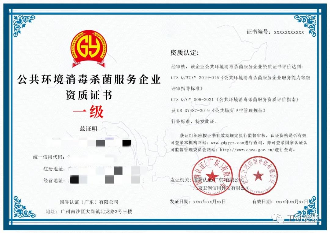 北京卫创信用评估国家承认吗? 北京卫创信用评估国家承认吗?