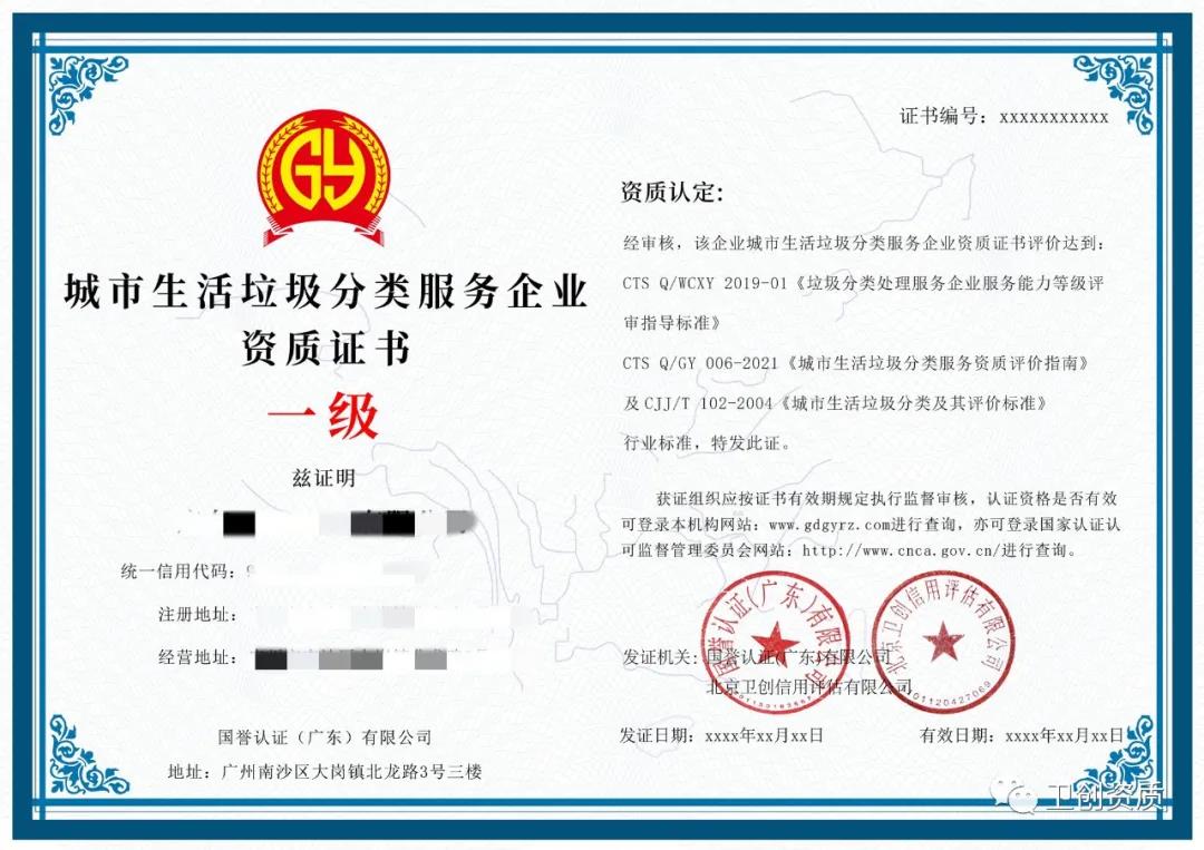 北京卫创信用评估国家承认吗? 北京卫创信用评估国家承认吗?