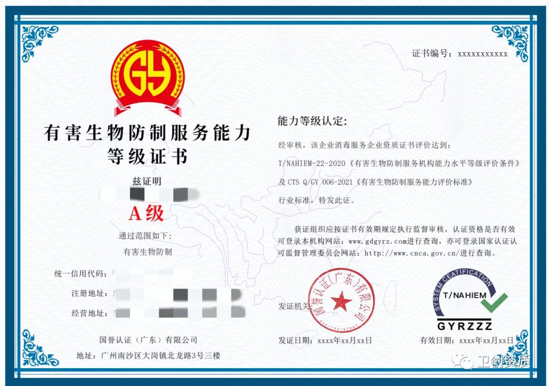 北京卫创信用评估国家承认吗? 北京卫创信用评估国家承认吗?