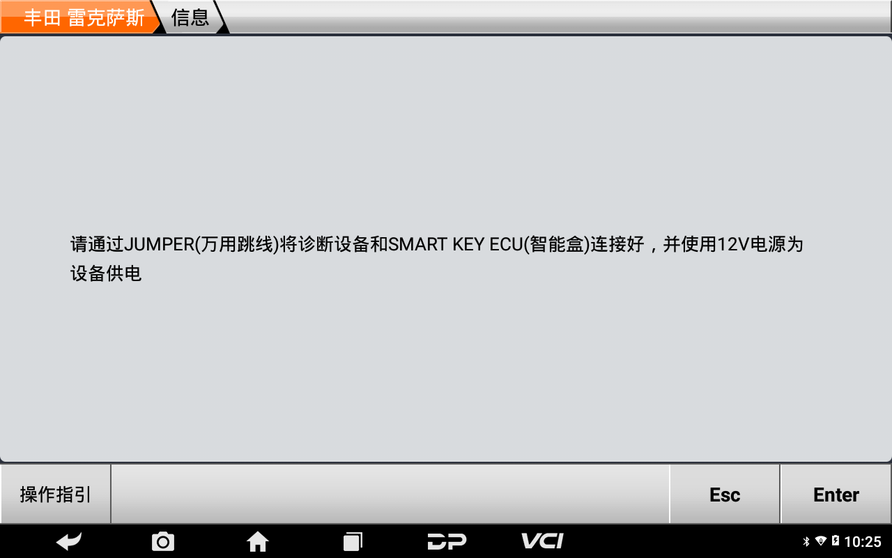 【汽车防盗匹配】丰田智能钥匙增加(免密码)2021年卡罗拉操作步骤 【汽车防盗匹配】丰田智能钥匙增加(免密码)2021年卡罗拉操作步骤