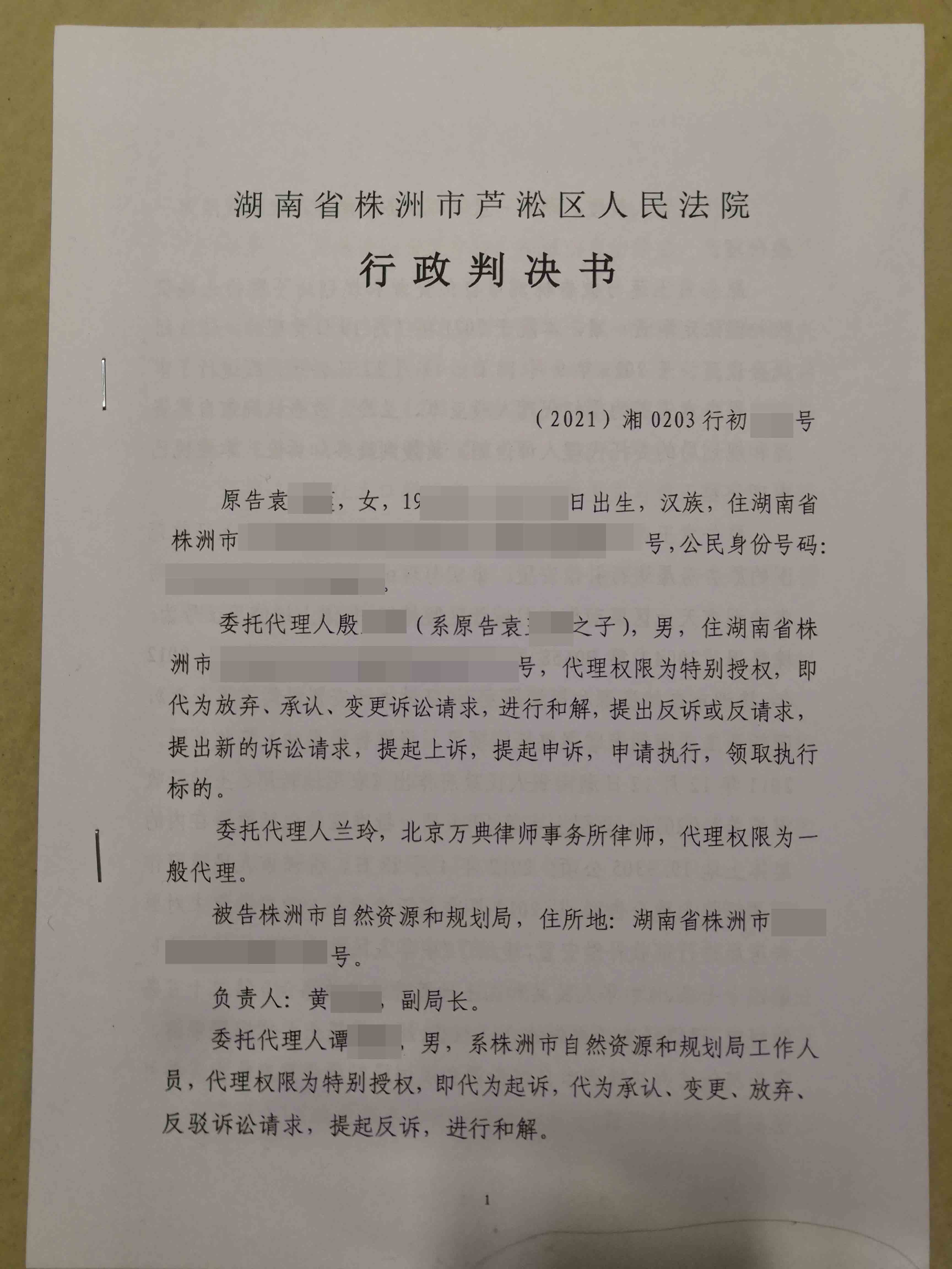 【湖南】拆迁十年不补偿安置,老百姓把征收方告到法院,判决:限期履行法定职责! 【湖南】拆迁十年不补偿安置,老百姓把征收方告到法院,判决:限期履行法定职责!
