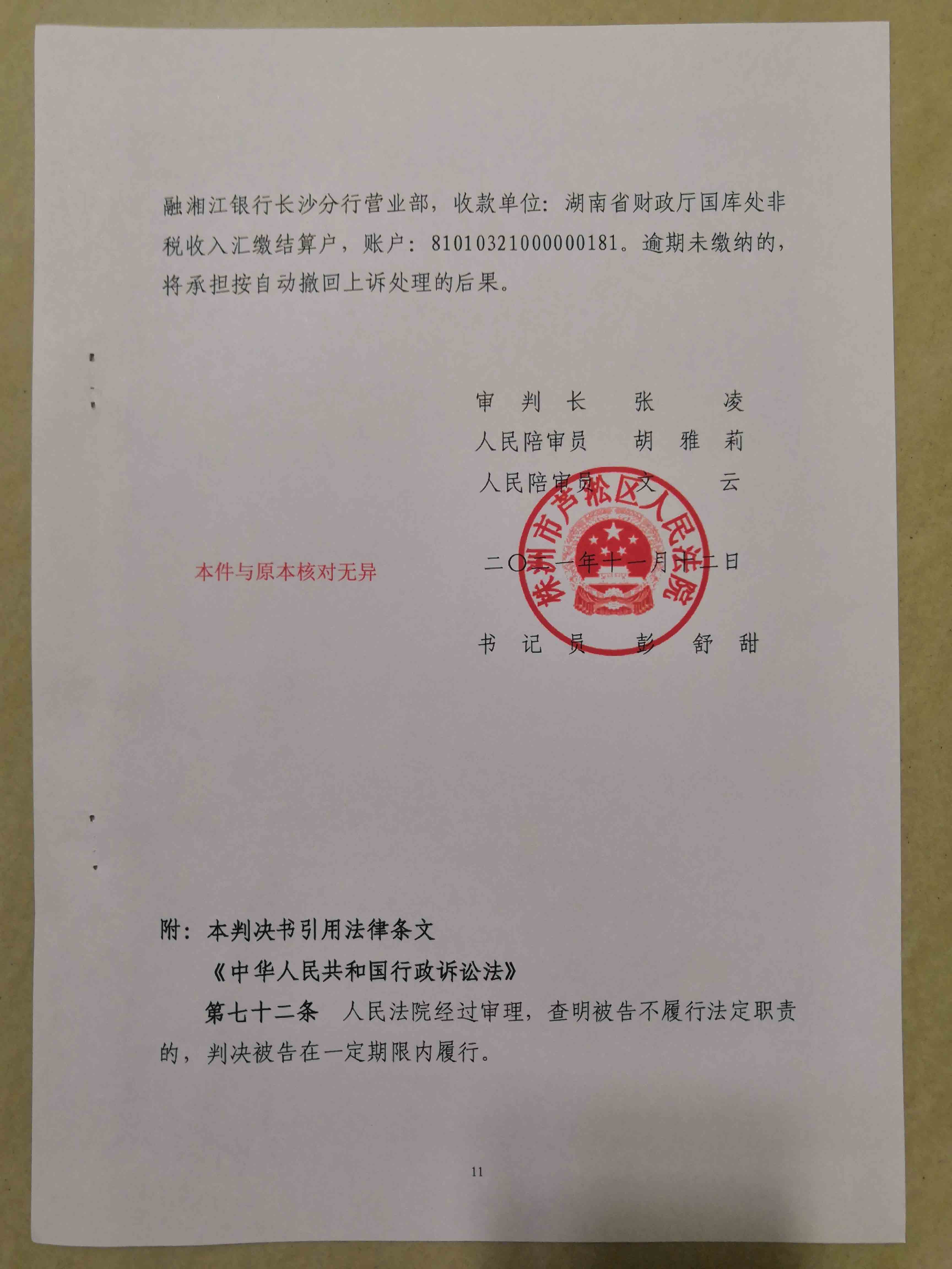 【湖南】拆迁十年不补偿安置,老百姓把征收方告到法院,判决:限期履行法定职责! 【湖南】拆迁十年不补偿安置,老百姓把征收方告到法院,判决:限期履行法定职责!