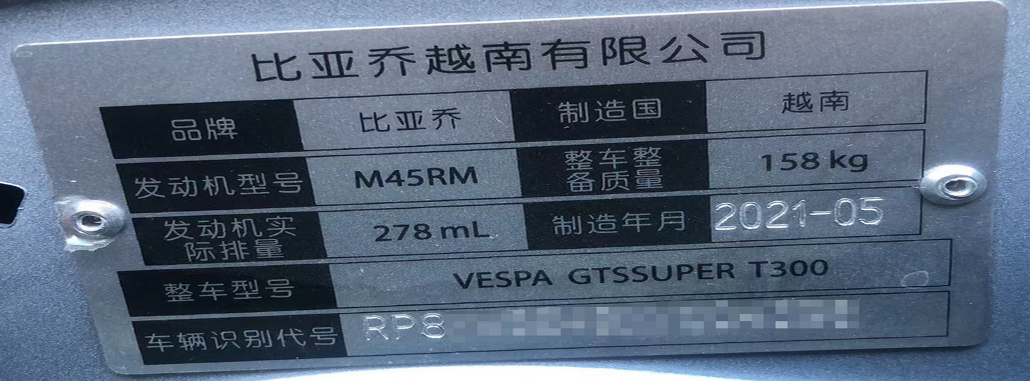 【摩托车保养复位】VESPA保养灯复位2021年GTSSUPER T300操作案例 【摩托车保养复位】VESPA保养灯复位2021年GTSSUPER T300操作案例