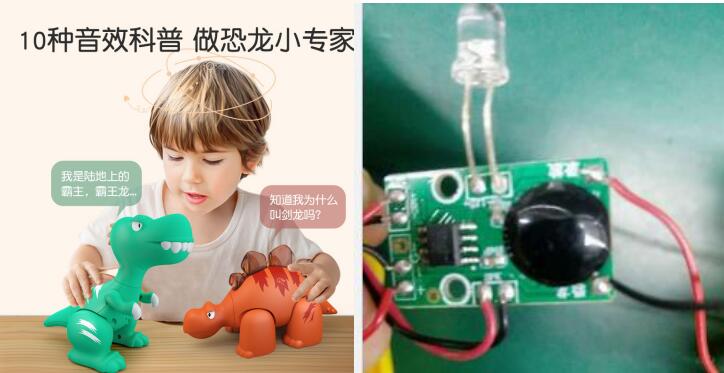 销售过亿的玩具公司怎么选择语音芯片?语音播放的新玩法? 销售过亿的玩具公司怎么选择语音芯片?语音播放的新玩法?