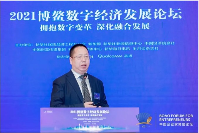 秦俊峰：工业企业数字化转型首要是信息技术战略转型