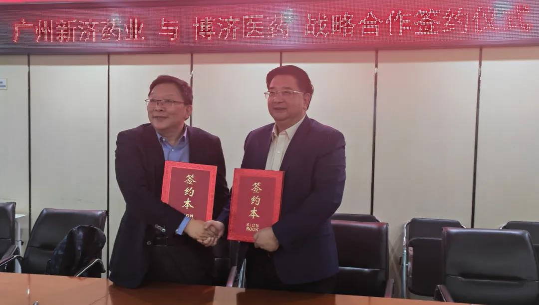 喜報(bào)!博濟(jì)醫(yī)藥與廣州新濟(jì)藥業(yè)簽訂戰(zhàn)略合作協(xié)議!雙方將致力于新藥高端制劑研發(fā)服務(wù) 喜報(bào)!博濟(jì)醫(yī)藥與廣州新濟(jì)藥業(yè)簽訂戰(zhàn)略合作協(xié)議!雙方將致力于新藥高端制劑研發(fā)服務(wù)
