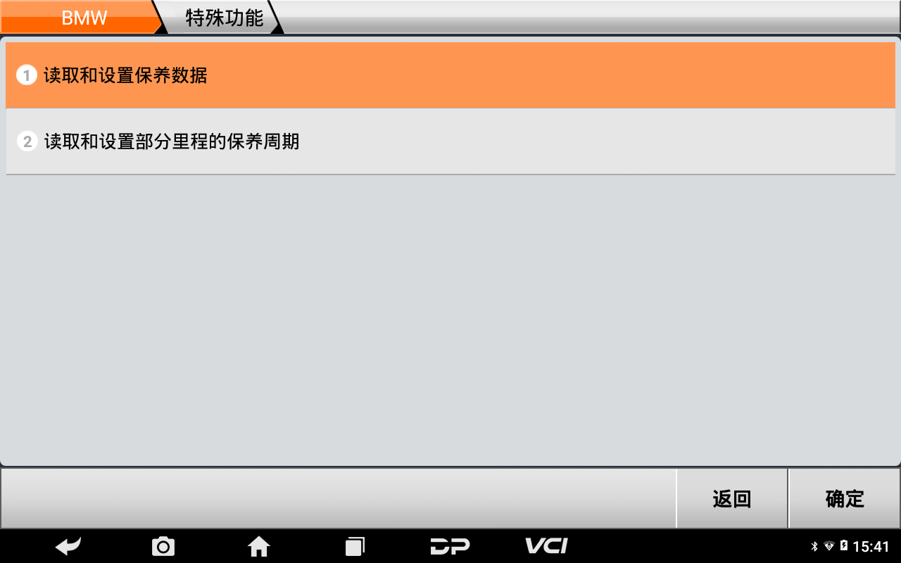 【摩托车保养复位】BMW保养灯复位2012年R 1200 RT操作步骤
