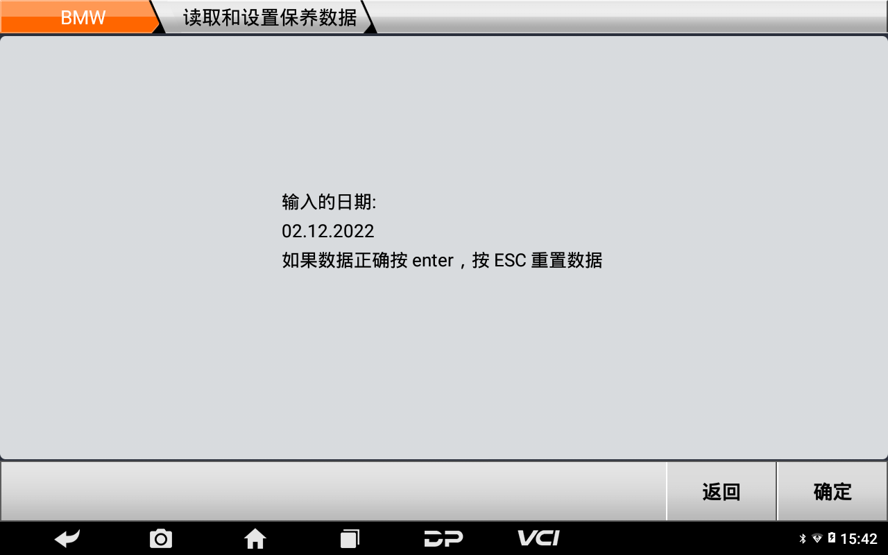【摩托车保养复位】BMW保养灯复位2012年R 1200 RT操作步骤