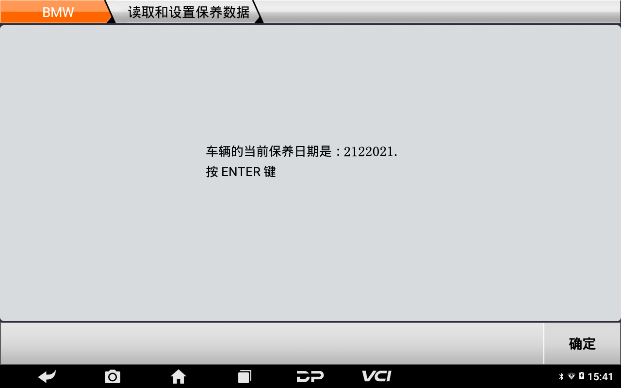 【摩托车保养复位】BMW保养灯复位2012年R 1200 RT操作步骤