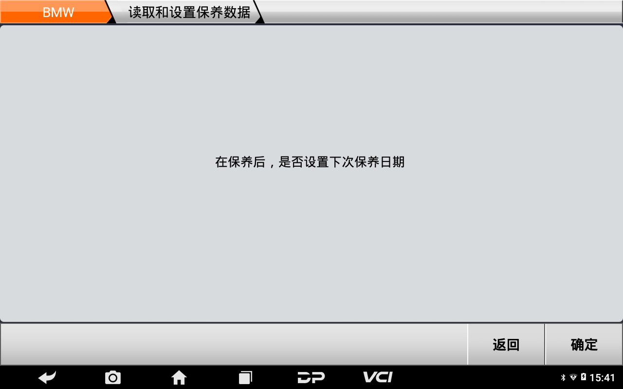 【摩托车保养复位】BMW保养灯复位2012年R 1200 RT操作步骤