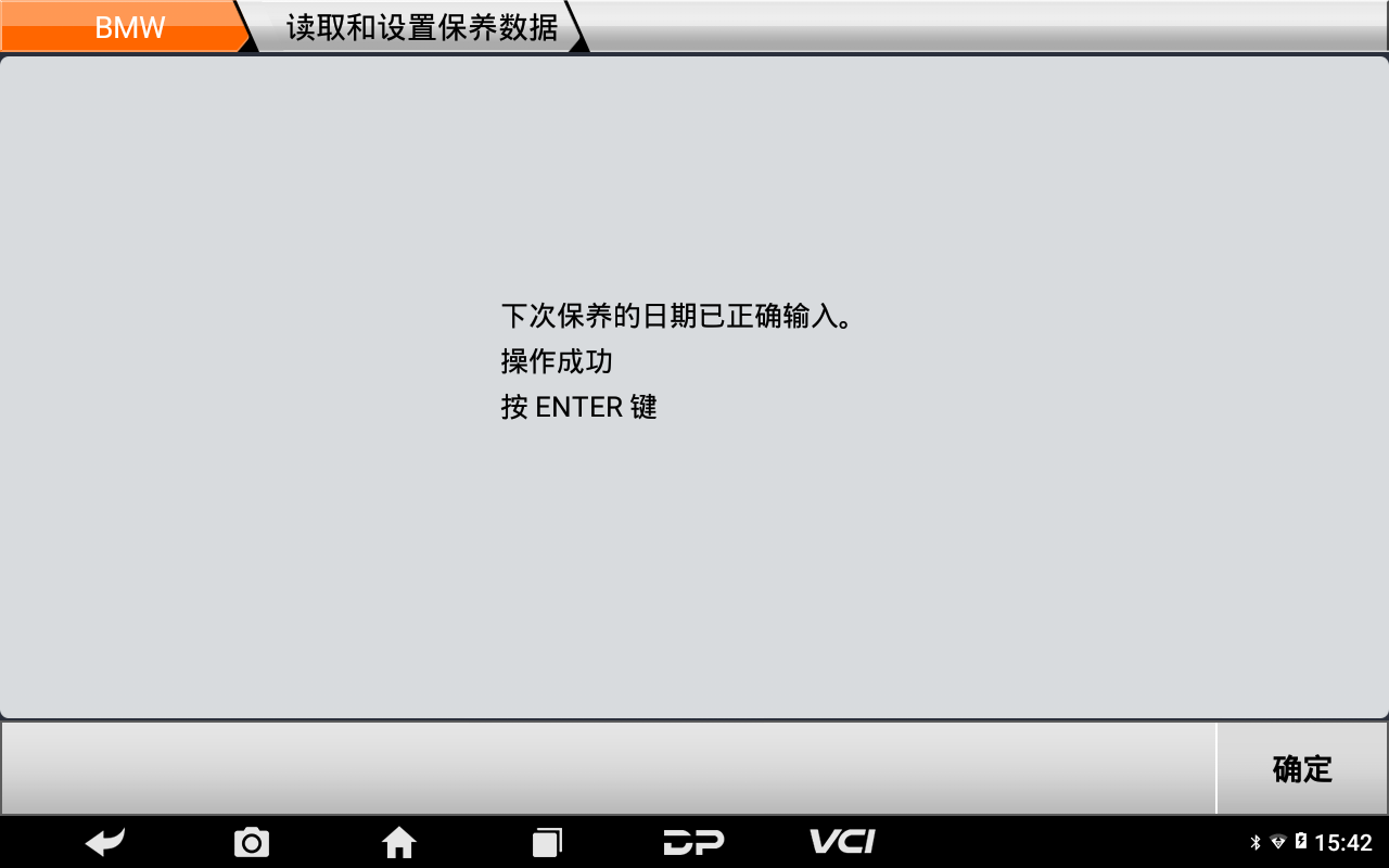 【摩托车保养复位】BMW保养灯复位2012年R 1200 RT操作步骤