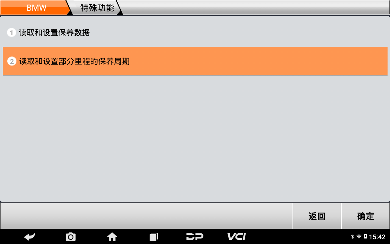【摩托车保养复位】BMW保养灯复位2012年R 1200 RT操作步骤