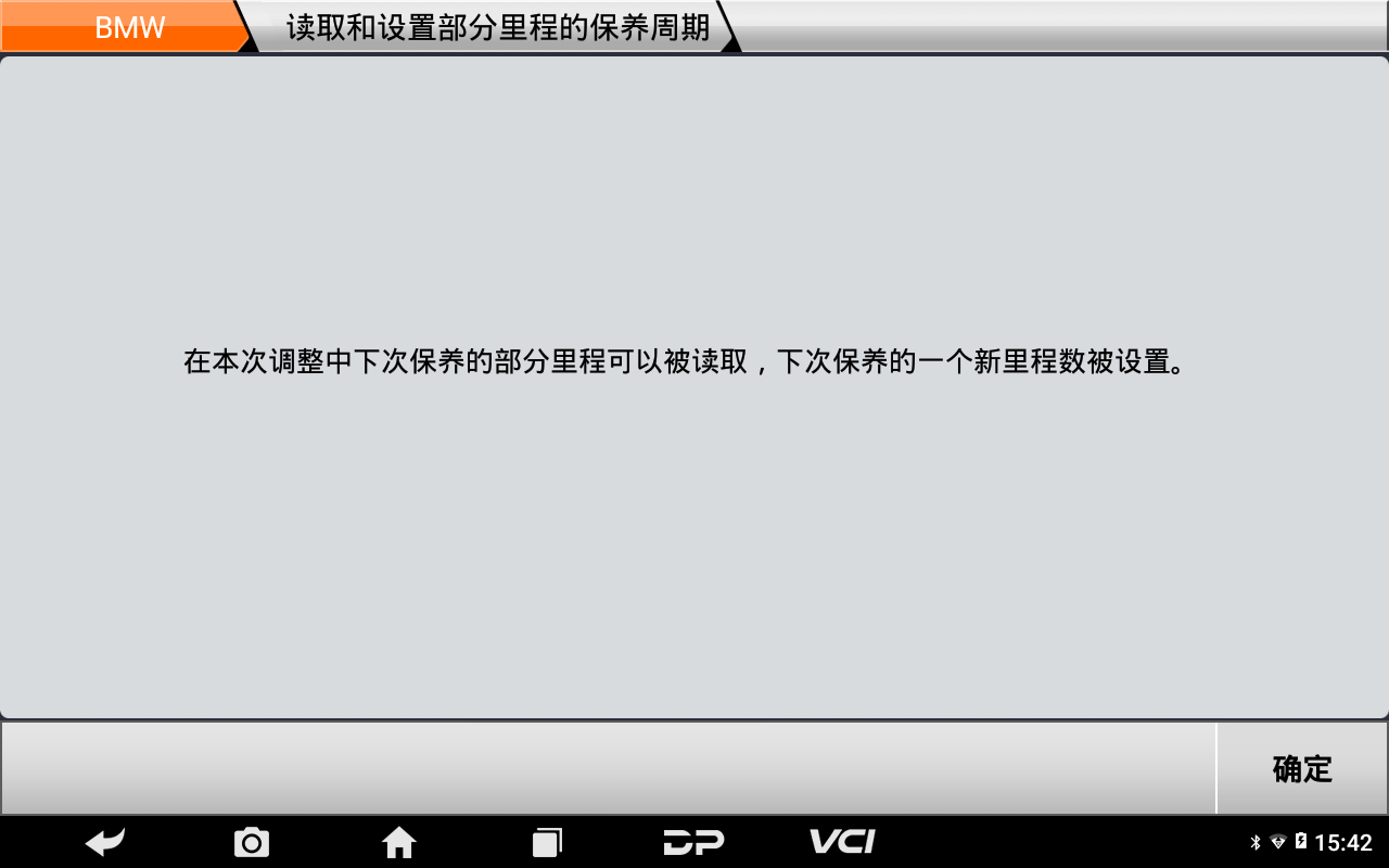 【摩托车保养复位】BMW保养灯复位2012年R 1200 RT操作步骤