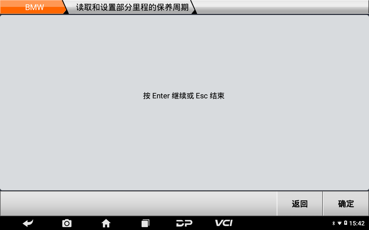 【摩托车保养复位】BMW保养灯复位2012年R 1200 RT操作步骤