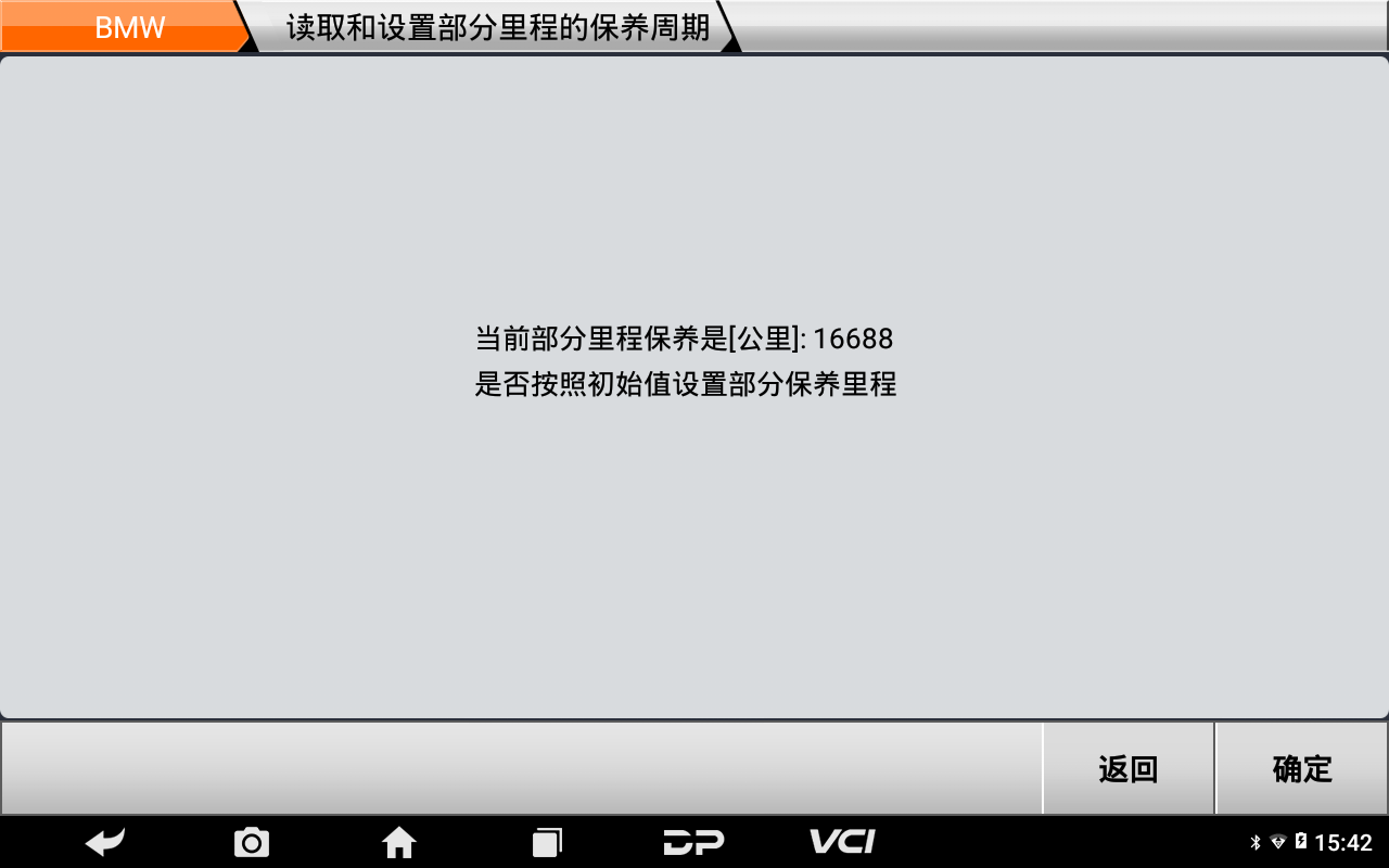 【摩托车保养复位】BMW保养灯复位2012年R 1200 RT操作步骤