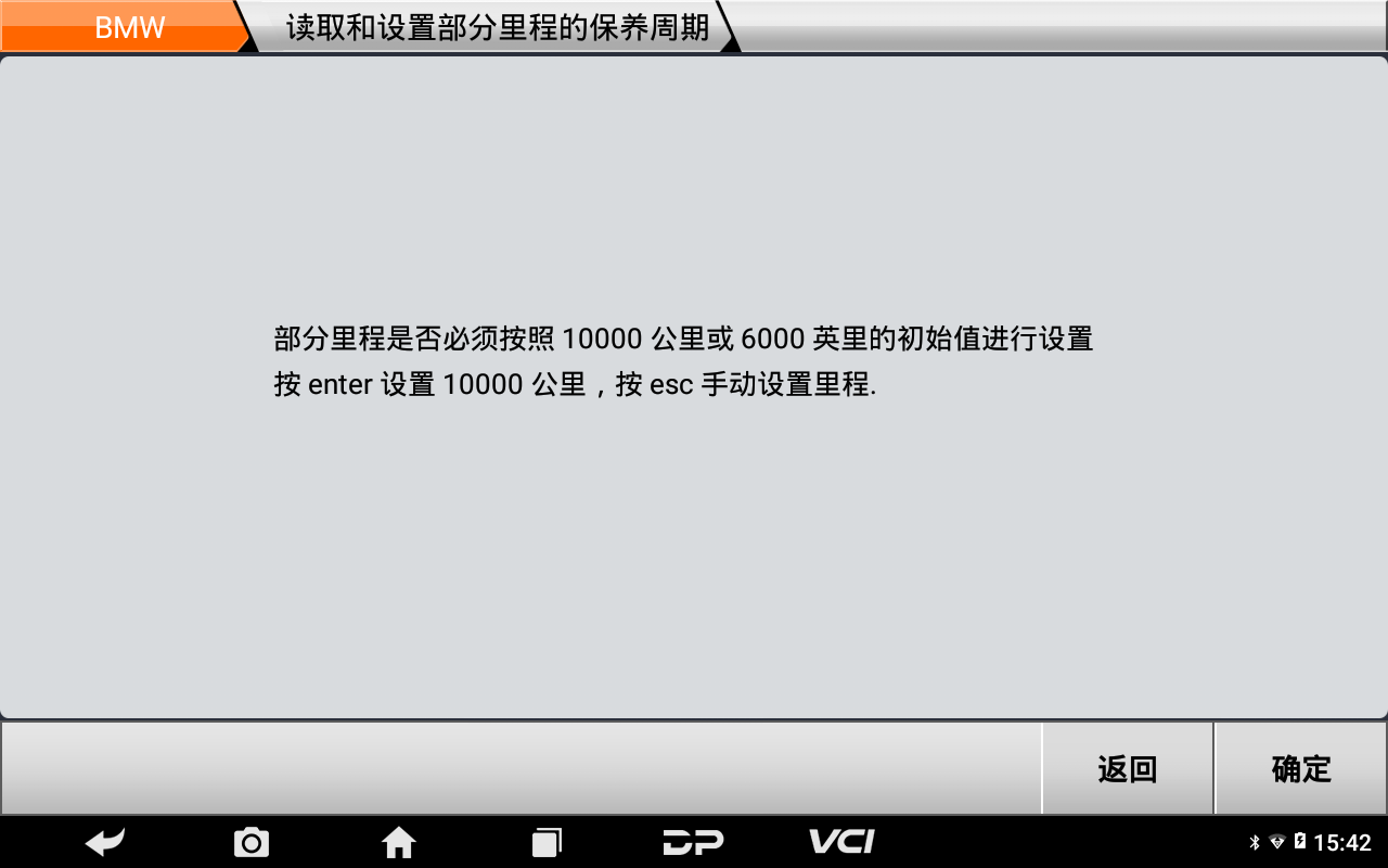 【摩托车保养复位】BMW保养灯复位2012年R 1200 RT操作步骤