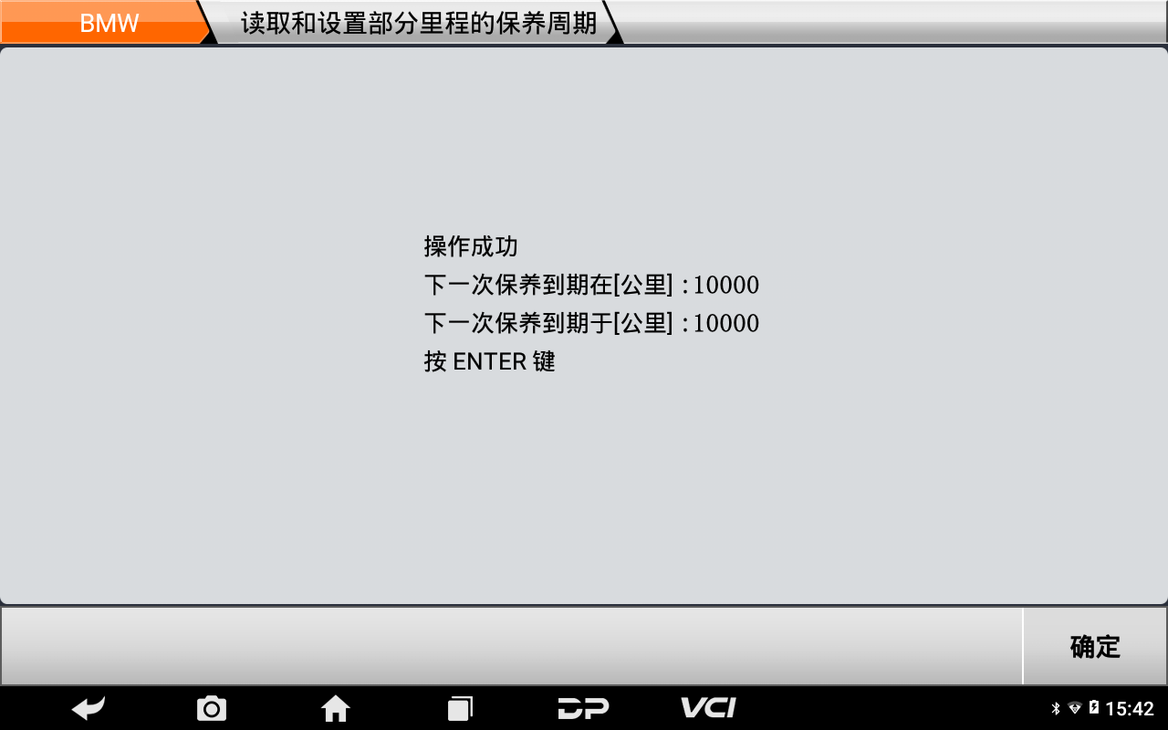 【摩托车保养复位】BMW保养灯复位2012年R 1200 RT操作步骤