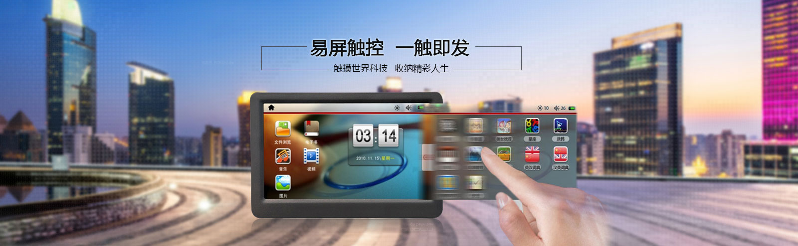 触摸显示屏厂家