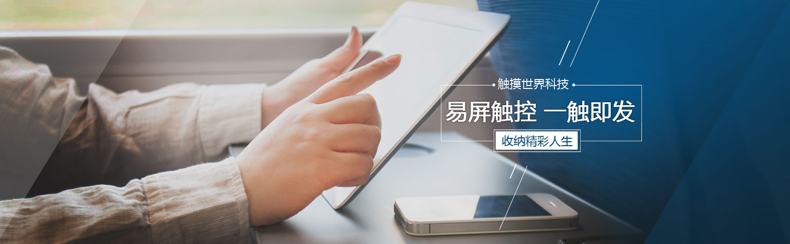 触摸屏厂家