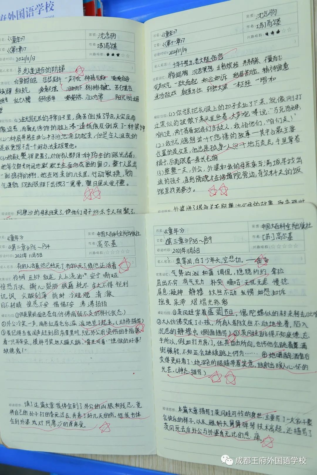 落实“双减”工作，推动“教育质效双增” ——成都王府开展教师作业批改展评活动