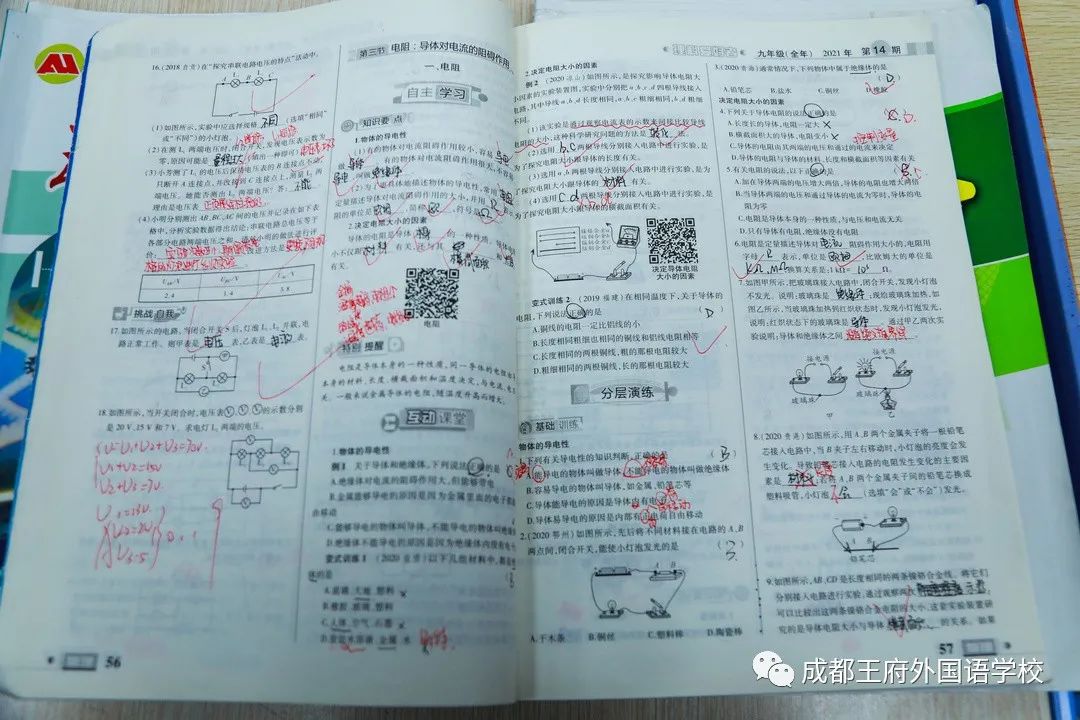 落实“双减”工作，推动“教育质效双增” ——成都王府开展教师作业批改展评活动