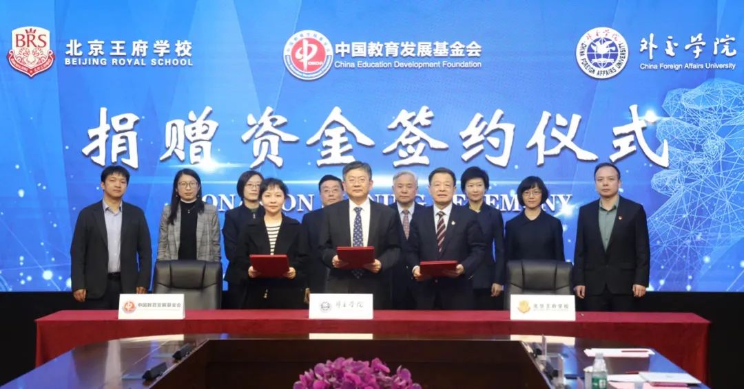正式签约!王府学校外交人才培养开启新篇章 正式签约!王府学校外交人才培养开启新篇章