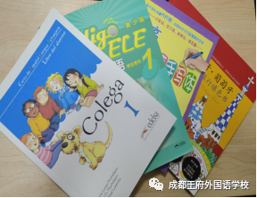 语种“小” · 世界大——成都王府外国语学校国际理解教育系列篇