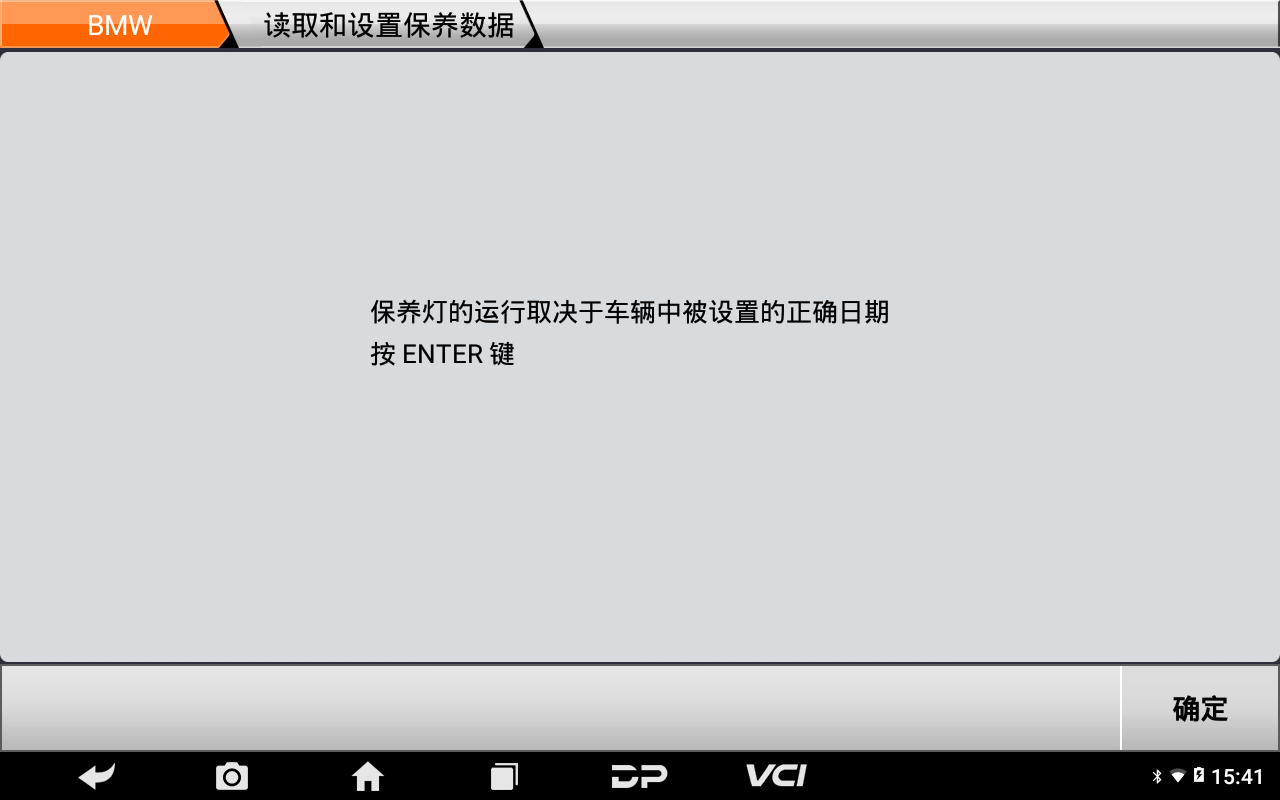 【摩托车保养复位】BMW保养灯复位2012年R 1200 RT操作步骤