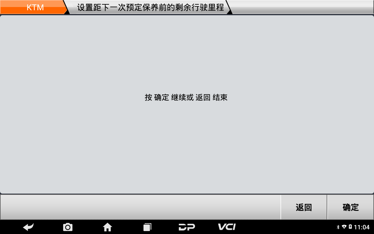 【摩托车保养复位】KTM保养灯复位2018年390 Duke操作步骤
