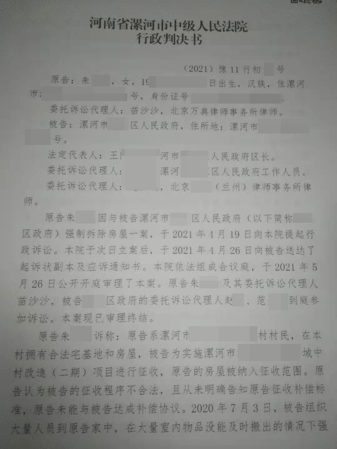 【河南】没签协议房屋被强拆,村民诉至市中院,区政府败诉! 【河南】没签协议房屋被强拆,村民诉至市中院,区政府败诉!