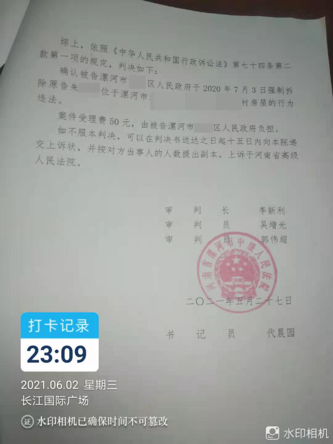 【河南】没签协议房屋被强拆,村民诉至市中院,区政府败诉! 【河南】没签协议房屋被强拆,村民诉至市中院,区政府败诉!