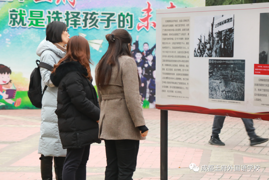 党在我心中，永远跟党走——成都王府外国语学校开展党史图片展