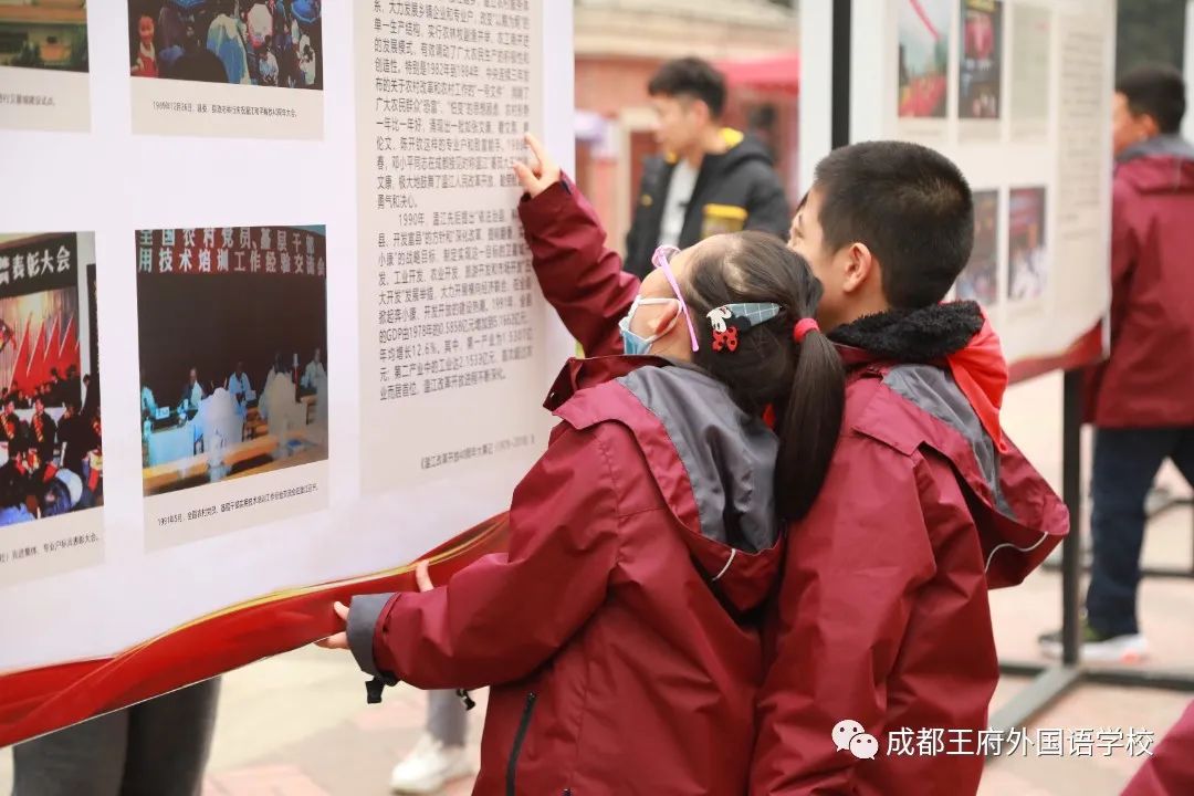 党在我心中，永远跟党走——成都王府外国语学校开展党史图片展
