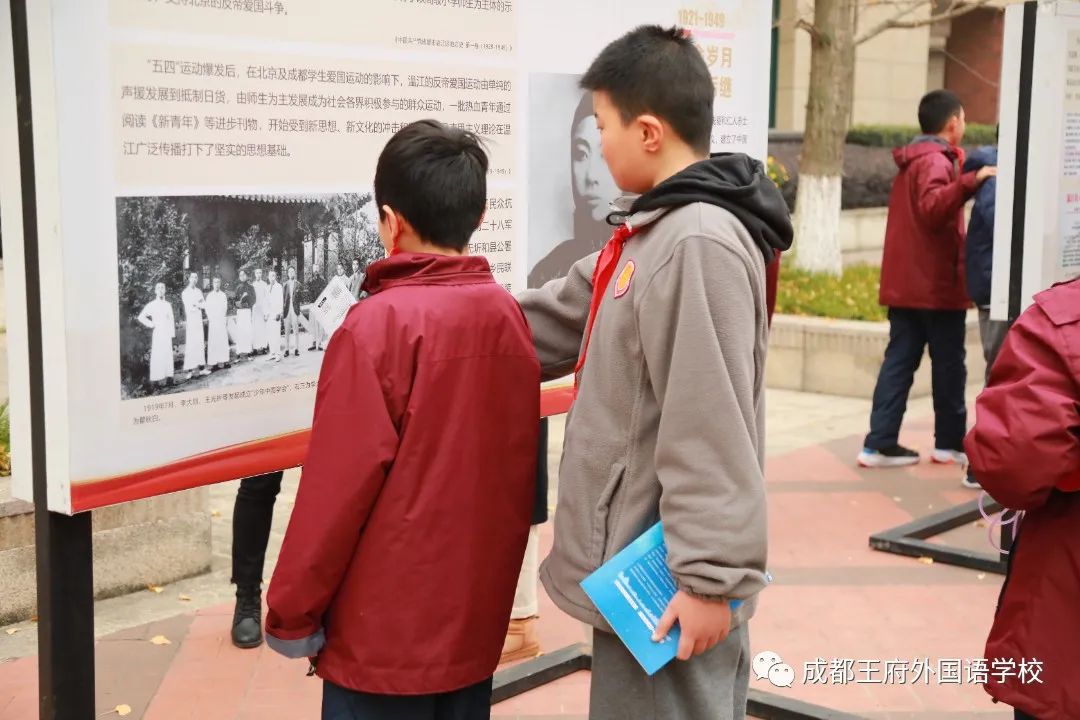 党在我心中，永远跟党走——成都王府外国语学校开展党史图片展